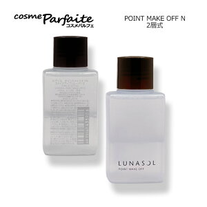 ���i�\�� LUNASOL �|�C���g���C�N�I�t N 120ml [�N�����W���O]�F�y��z�ցz �ē���03