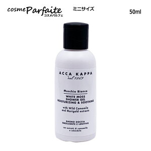 �A�b�J�J�b�p ACCA KAPPA �z���C�g���X �o�X�t�H�[�����V�����[�W�F�� 50ml [�V�����[�W�F��]�F�y���[���֑Ή��z