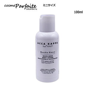 �A�b�J�J�b�p ACCA KAPPA �z���C�g���X �{�f�B���[�V���� 100ml [�{�f�B���[�V����]�F�y���}�g��k�z