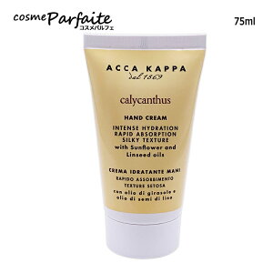 �A�b�J�J�b�p ACCA KAPPA �J���J���g�D�X �n���h�N���[�� 75ml [�n���h�N���[��]�F�y�R���p�N�g�ցz