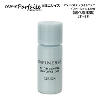 楽天市場】アルビオン infinesse（美容液｜スキンケア）：美容・コスメ 