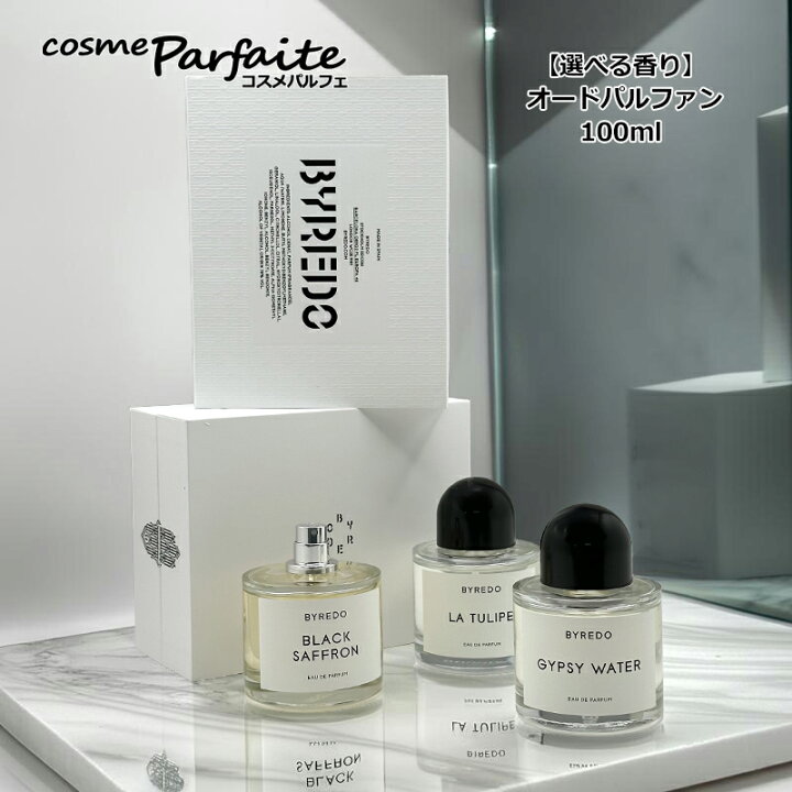 楽天市場】【選べる香り】BYREDO バイレード バレード ラ チューリップ 
