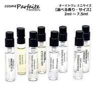 【選べる香り】ディプティック 2ml〜7.5ml お試し オルフェオン タムダオ フィロシコス 他 オードトワレ …