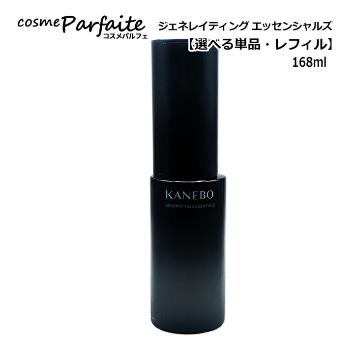 楽天市場】【選べる単品・レフィル】KANEBO カネボウ ジェネ 