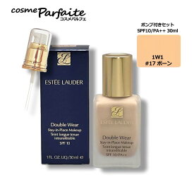 エスティローダー ダブルウェアステイインプレイスメークアップ #17 ボーン SPF10/PA++ ポンプ付き 30ml [リキッドファンデーション]：【メール便対応】 コスメ 美容 夏 秋