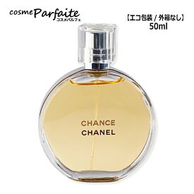 【選べるサイズ】【エコ包装】シャネル CHANEL チャンス オードゥ トワレット SP 50ml/100ml[香水・レディース]：【ヤマト便k】