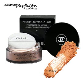【選べるカラー】シャネル CHANEL プードゥル ユニヴェルセル リーブル N [ルース パウダー]：【ヤマト便k】 再入荷02