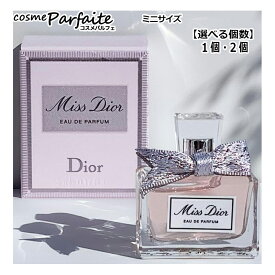 【選べる本数】クリスチャンディオール ミス ディオール オードゥ パルファン お試し ミニ香水 5ml×1/5ml×2【ネコポス】