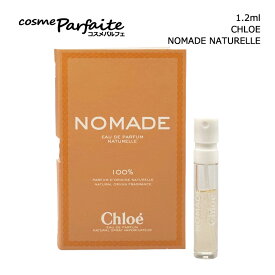 クロエ Chloe ノマド オードパルファム EDP ナチュレル ミニサイズ 1.2ml[香水・レディース]：【ネコポス】新入荷12