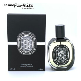 ディプティック diptyque オルフェオン オードパルファン EDP 75ml[香水・ユニセックス]