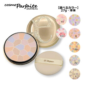 アルビオン ALBION エレガンス Elegance ラ プードル オートニュアンス リクスィーズ 27g【選べるカラー】【ケース・パフ付き】：【コンパクト便】 再入荷11