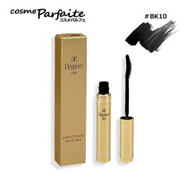 アルビオン ALBION エレガンス Elegance グラヴィティレス マスカラ #BK10 7.5g[マスカラ]：【メール便対応】新入荷12