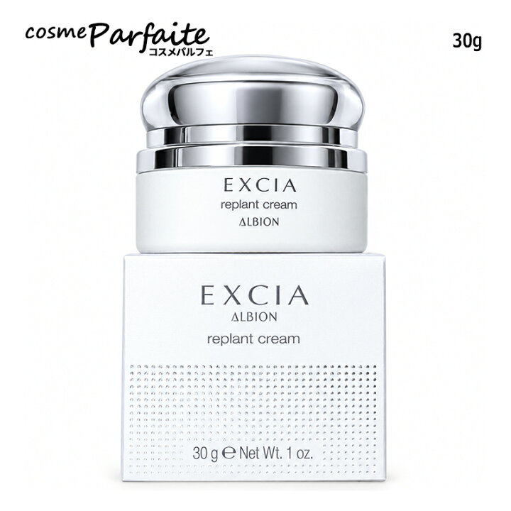 楽天市場】アルビオン ALBION EXCIA エクシア リプラント クリーム 30g 