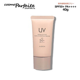 アルビオン ALBION スーパー UV カット ノンケミカル クリーム　SPF50+ PA++++ 40g[日焼止め・化粧下地]：【メール便】 再入荷04