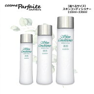 アルビオン 薬用スキンコンディショナー エッセンシャル N 化粧水 薬用化粧水 医薬部外品 選べる3サイズ …
