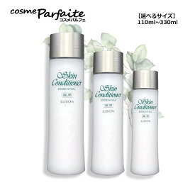 【選べるサイズ】アルビオン ALBION 薬用スキンコンディショナー エッセンシャル N 110ml〜330ml[薬用化粧水]：【宅配便】【最強翌日配送】 スキコン 再入荷03