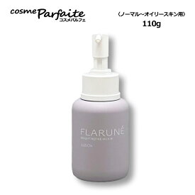 【選べるサイズ】アルビオン FLARUNE フラルネ ブライトリファイン ミルク M 110g〜200g [美白乳液]：【宅配便】 再入荷03