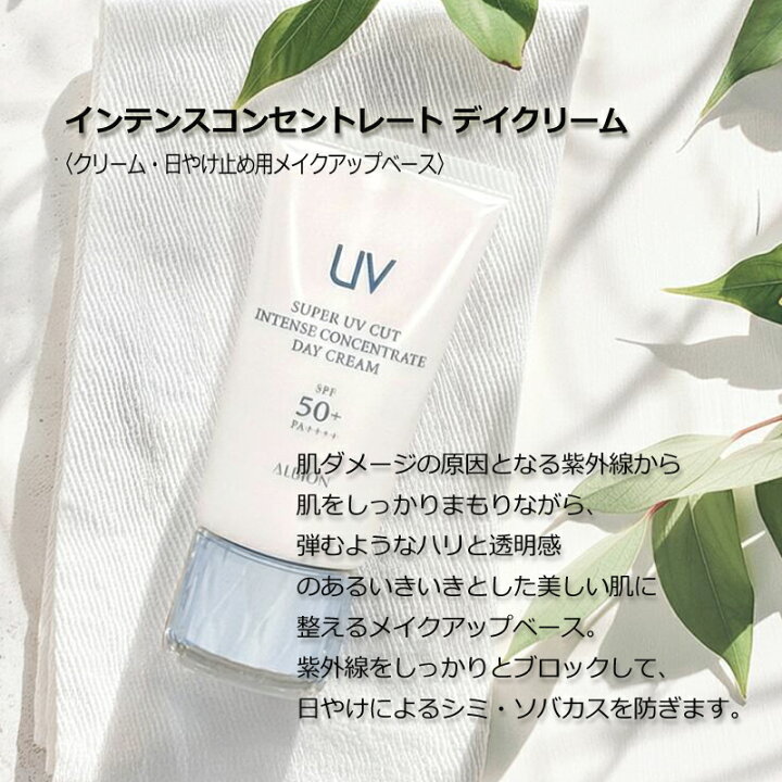 楽天市場】アルビオン ALBION スーパー UV カット インテンス 