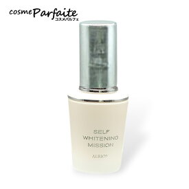 アルビオン ALBION セルフホワイトニング ミッション 40ml[美白美容液]：【ヤマト便k対応】新入荷11
