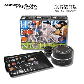 KANEBO カネボウ クリーム イン ナイトII キット リミテッド エディション SET[スキンケアセット]：【ヤマト便k対応】新入荷11