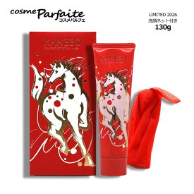KANEBO カネボウ コンフォート ストレッチィ ウォッシュII リミテッド エディション 2026 [洗顔フォーム]：【ヤマト便k対応】新入荷11