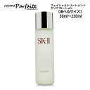 【選べるサイズ】SK-II SK2 エスケーツー フェイシャル トリートメントクリア ローション 30ml〜230ml [化粧水]：【宅配便】