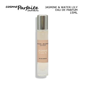 【エコ包装】アッカカッパ ACCA KAPPA ジャスミン&ウォーターリリー オードパルファン EDP 15ml[香水・レディース]：【ネコポス】新入荷12