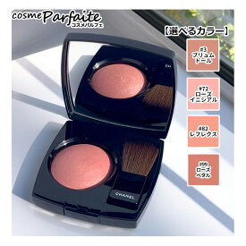 【選べるカラー】シャネル CHANEL ジュ コントゥラスト #3 ブリュム ドール/#72 ローズ イニシアル/#82 レフレクス/#99 ローズ ペタル[チーク]：【メール便】 再入荷02