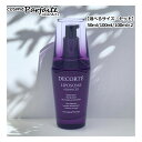 【選べるサイズ・本数】コスメデコルテ リポソーム アドバンスト リペアセラム 50ml〜100ml [美容液]：【最強翌日配送】 コスメ 美容 夏 秋 再入荷10