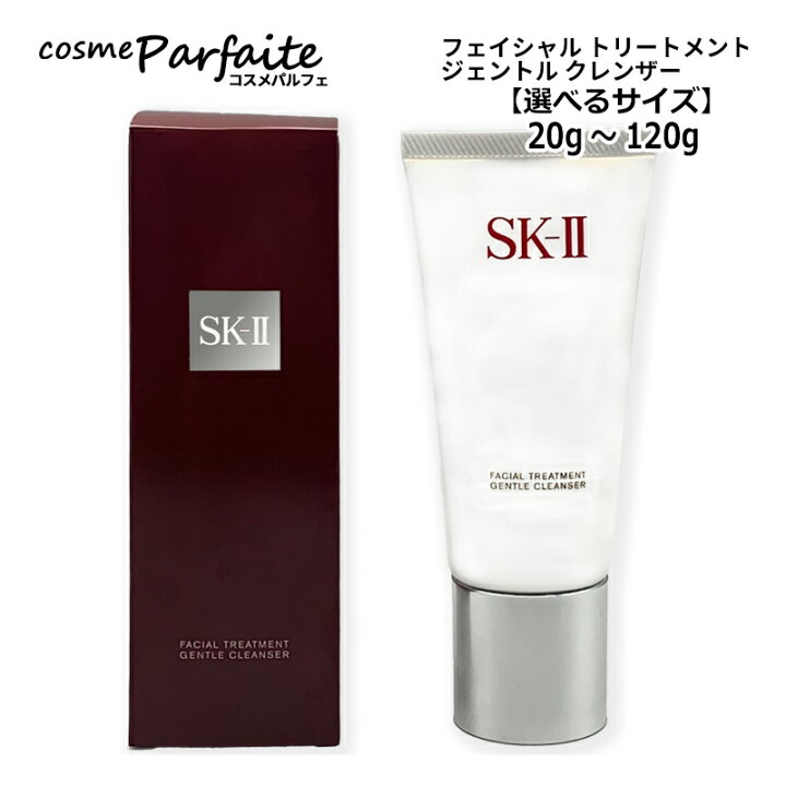 楽天市場】＼マラソン期間ポイント2倍／【選べるサイズ】SK-II SK2 