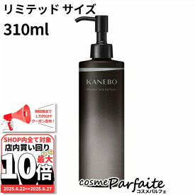 6/22〜最大10,000円OFFクーポン！最大P47倍！【訳あり/ダメージ】KANEBO カネボウ ラディアント スキン リファイナー リミテッド サイズ 310ml[ふき取り化粧水]：【宅急便対応】