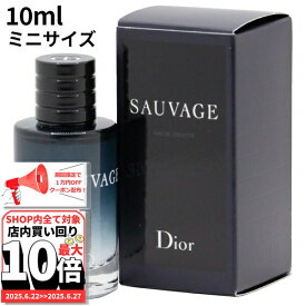 6/22〜最大10,000円OFFクーポン！最大P47倍！クリスチャンディオール ソヴァージュ オードトワレ EDT ミニサイズ 10ml[香水・メンズ]：【ネコポス】新入荷06