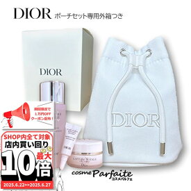 6/22〜最大10,000円OFFクーポン！最大P47倍！【選べる外箱あり/外箱なし】クリスチャンディオール カプチュールトータル&カプチュールトータルセルENGYドローストリング WTポーチセット SET：【最強翌日配送】 ご褒美 梅雨対策 コスメ オススメコスメ