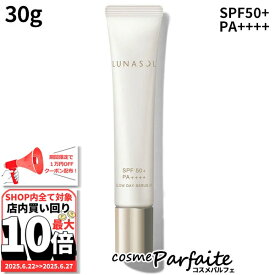 6/22〜最大10,000円OFFクーポン！最大P47倍！ルナソル LUNASOL グロウデイセラムUV 30g[日焼け止め・化粧下地]：【メール便対応】新入荷05 ご褒美 梅雨対策 コスメ ギフト プレゼント