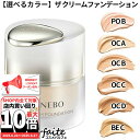 6/22〜最大10,000円OFFクーポン！最大P47倍！【選べるカラー】KANEBO カネボウ ザ クリームファンデーション 30ml[ファンデーション]：【宅急便対応】 ご褒美 梅雨対策 コスメ ギフト プレゼント