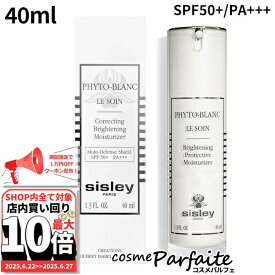 6/22〜最大10,000円OFFクーポン！最大P47倍！シスレー SISLEY フィトブラン ル ソワン SPF50+(PA+++) 40ml[日焼け止め(顔・乳液]：【宅急便対応】新入荷06