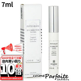 6/22〜最大10,000円OFFクーポン！最大P47倍！シスレー SISLEY フィトブラン スポッツ セラム 7ml[美容液]：【メール便対応】新入荷06