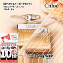 6/22〜最大10,000円OFFクーポン！最大P47倍！【選べるサイズ又はポーチ付セット】クロエ Chloe クロエ オードパルファム EDP ミニサイズ 5ml/1.2ml/ポーチ付きセット[香水・レディース]：【ネコポス】 ご褒美 梅雨対策 コスメ ギフト プレゼント ぽっきり