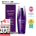 6/22〜最大10,000円OFFクーポン！最大P47倍！【選べるサイズ・本数】コスメデコルテ リポソーム アドバンスト リペアセラム 50ml〜100ml [美容液]：【最強翌日配送】 ご褒美 梅雨対策 コスメ ギフト プレゼント