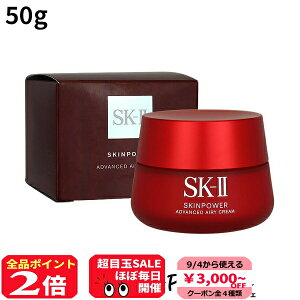 y9/43000~N[|&P2{zSK-II SK2 GXP[c[ XLp[ AhoXg GA[N[ 50g[teN[]Fy}gkz RX e ΍  H