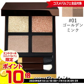 【店内全品ポイント10倍】トムフォード TOM FORD アイ カラー クォード #01 ゴールデン ミンク 10g[アイシャドウ]：【メール便対応】★要エントリ―