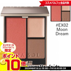 【店内全品ポイント10倍】ルナソル LUNASOL シークレットシェイプパレット #EX02 Moon Dream ムーンドリーム 9.4g[フェイスカラー]：【メール便対応】★要エントリ