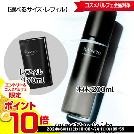 【店内全品ポイント10倍】【選べるサイズ】KANEBO カネボウ ラディアント スキン リファイナー・本体・レフィル 200ml/170ml[ふき取り化粧水]：【宅急便対応】【あす楽】 再入荷06★要エントリ