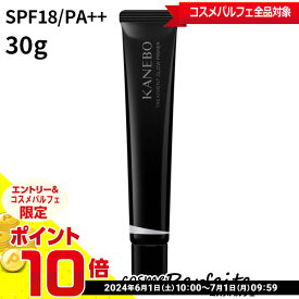 【店内全品ポイント10倍】KANEBO カネボウ トリートメントグロウ プライマー ライトピンク SPF18/PA++ 30g[化粧下地・日焼け止め]：【メール便】 再入荷06★要エントリ