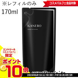 KANEBO カネボウ ラディアント スキン リファイナー(レフィル) 170ml[ふき取り化粧水]：【コンパクト便】 ラッピング ギフト 再入荷06