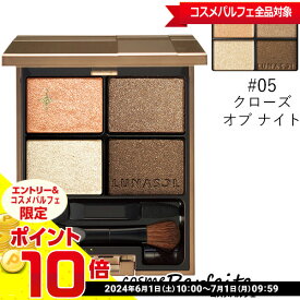 【店内全品ポイント10倍】ルナソル LUNASOL スターシャワーアイズ #05 クローズ オブ ナイト 6.7g [アイシャドウ]：【メール便対応】 再入荷04★要エントリ