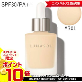 【店内全品ポイント10倍】ルナソル LUNASOL カラーオイルセラム #B01 25ml[リキッドファンデーション]：【コンパクト便】★要エントリ