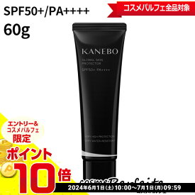 【店内全品ポイント10倍】KANEBO カネボウ グローバル スキン プロテクターa SPF50+/PA++++ 60g[クリーム・日焼け止め]：【コンパクト便】 再入荷06★要エントリ