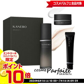 【店内全品ポイント10倍】KANEBO カネボウ スキンケア キット V SET[スキンケアセット]：【宅急便対応】【あす楽対応】★要エントリ―