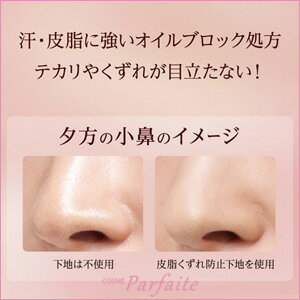アンジェロングキープベースUVSPF16/PA++